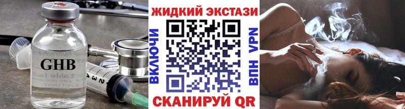 Бутират BDO  закладки  Боровичи 