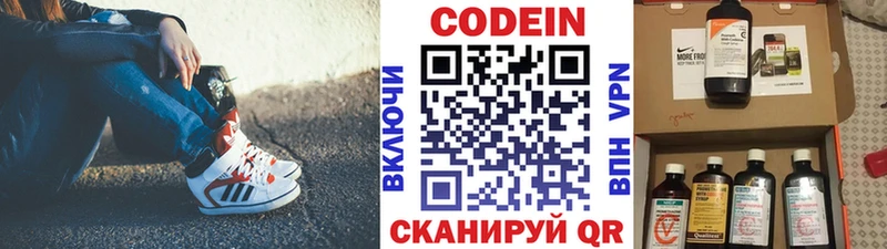 Кодеиновый сироп Lean напиток Lean (лин)  darknet Telegram  Боровичи  купить  