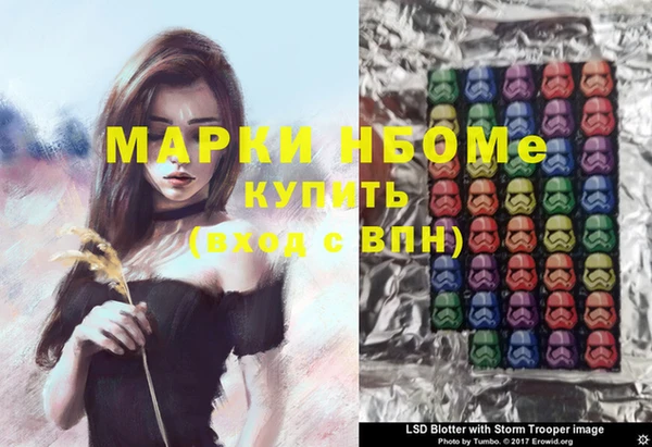 марки nbome Балабаново
